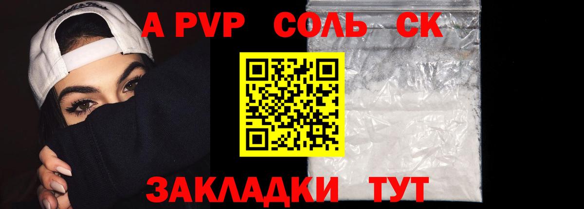 Alpha-PVP СК Феодосия