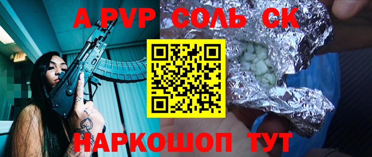 Alpha-PVP кристаллы  A PVP  Феодосия  Вход с VPN  Alpha PVP VHQ 