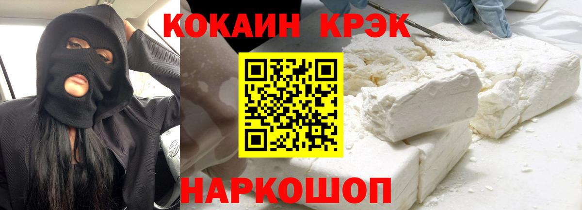 Феодосия  COCAIN 98%  КОКАИН  Вход с VPN 