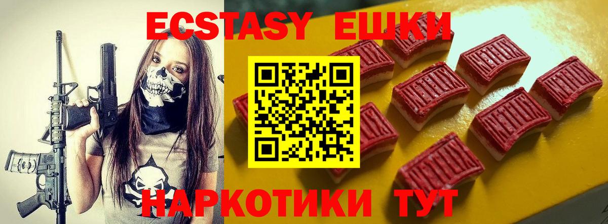 Ecstasy бентли  Вход с VPN  Экстази  Феодосия  Ecstasy TESLA 