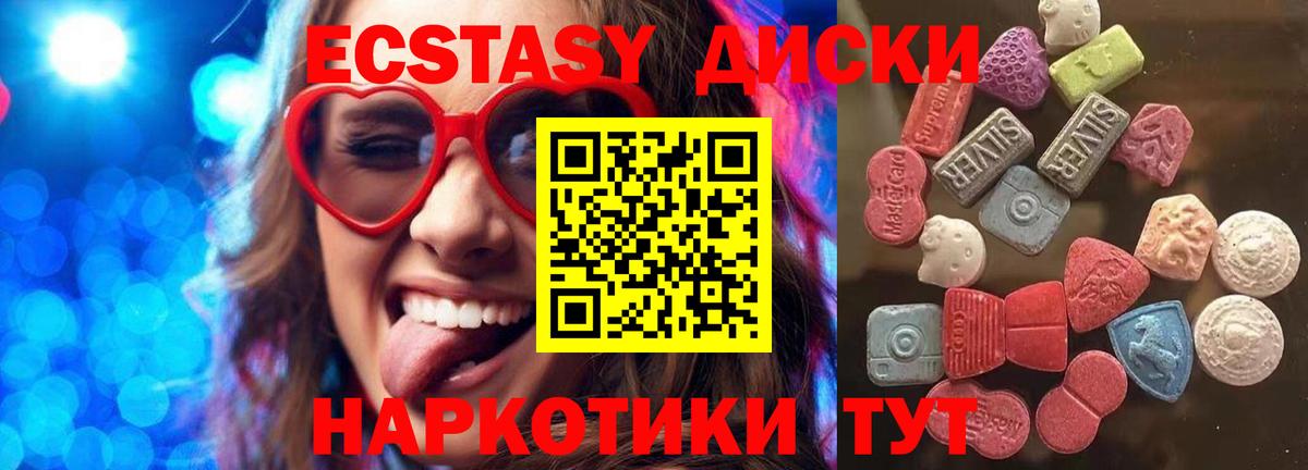 Экстази круглые Феодосия