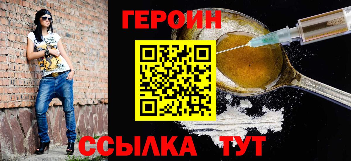 Феодосия  ГЕРОИН Heroin  Вход с VPN 
