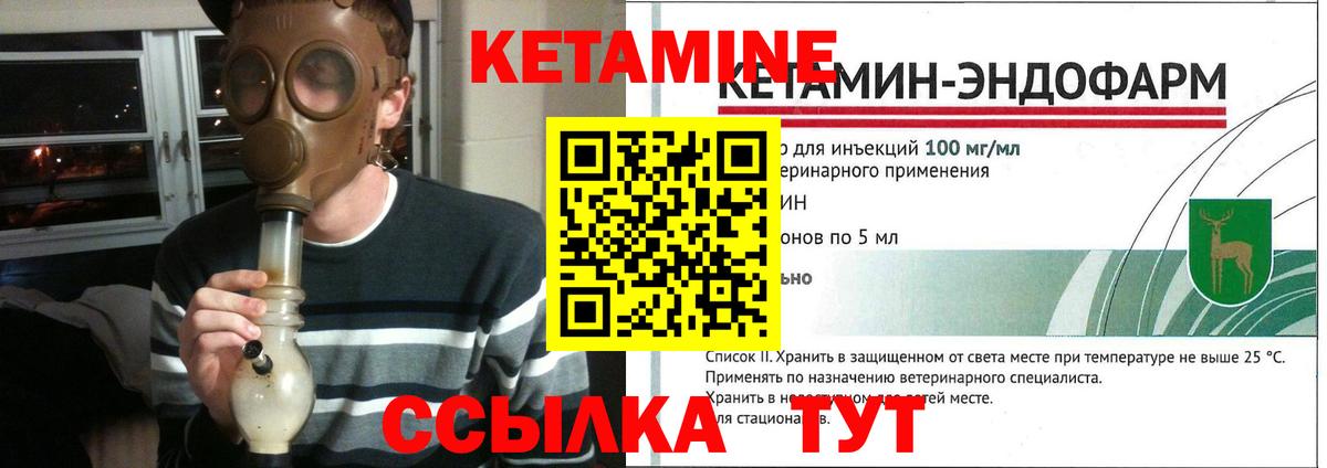 КЕТАМИН VHQ  Кетамин VHQ  Вход с VPN  Феодосия 