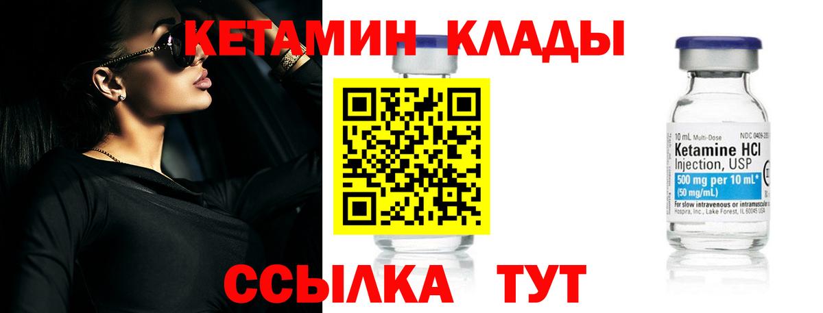 Кетамин VHQ Феодосия