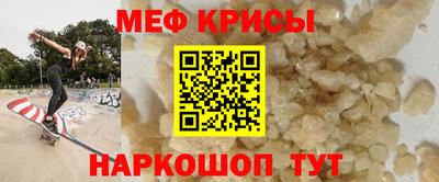 мяу мяу кристалл Шелехов