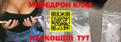 мефедрон мука Шебекино