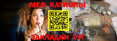 мефедрон мука Шебекино