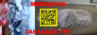 мефедрон мука Шебекино