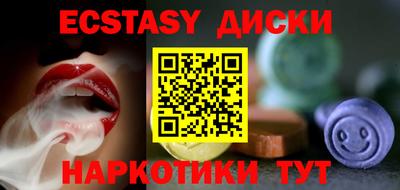 экстази Анжеро-Судженск