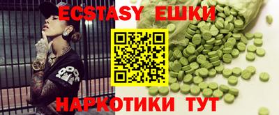 экстази Анжеро-Судженск