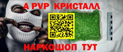 мяу мяу кристалл Шелехов