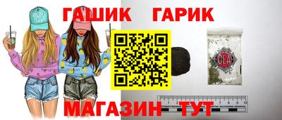 герыч Анапа