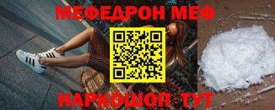 мефедрон мука Шебекино
