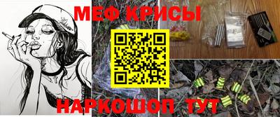 мефедрон мука Шебекино