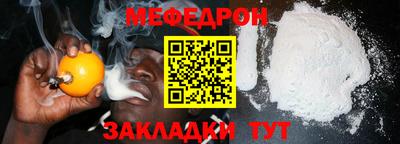 мефедрон мука Шебекино