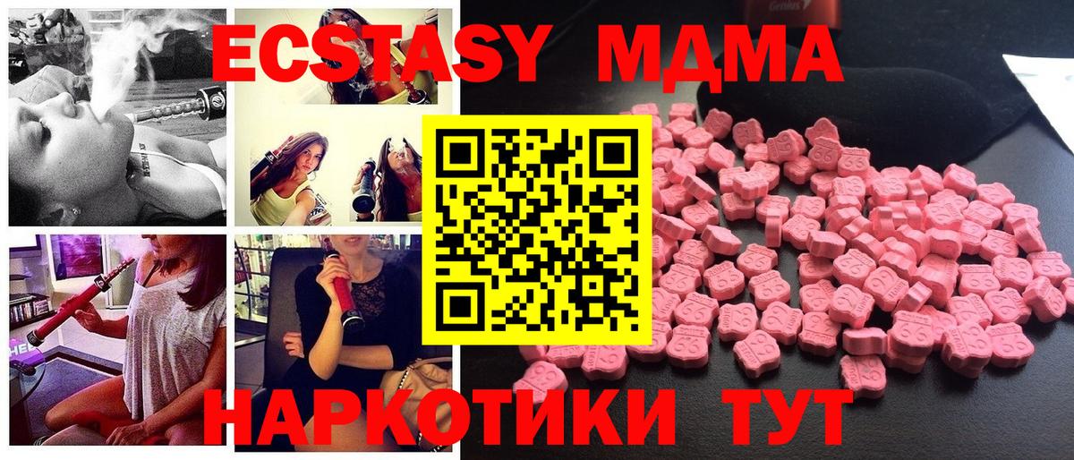МДМА кристаллы  МДМА  Феодосия  MDMA Molly  Вход с VPN 
