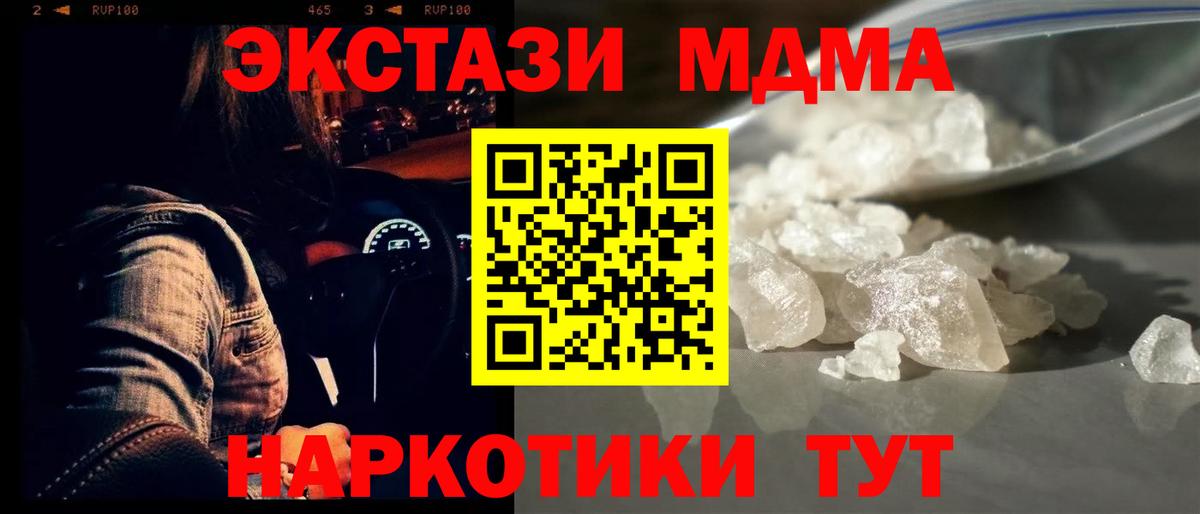 МДМА молли Феодосия