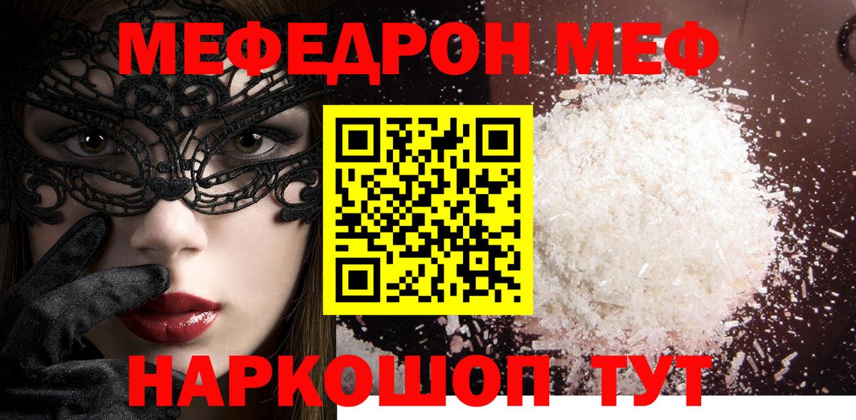 МЕФ  Феодосия