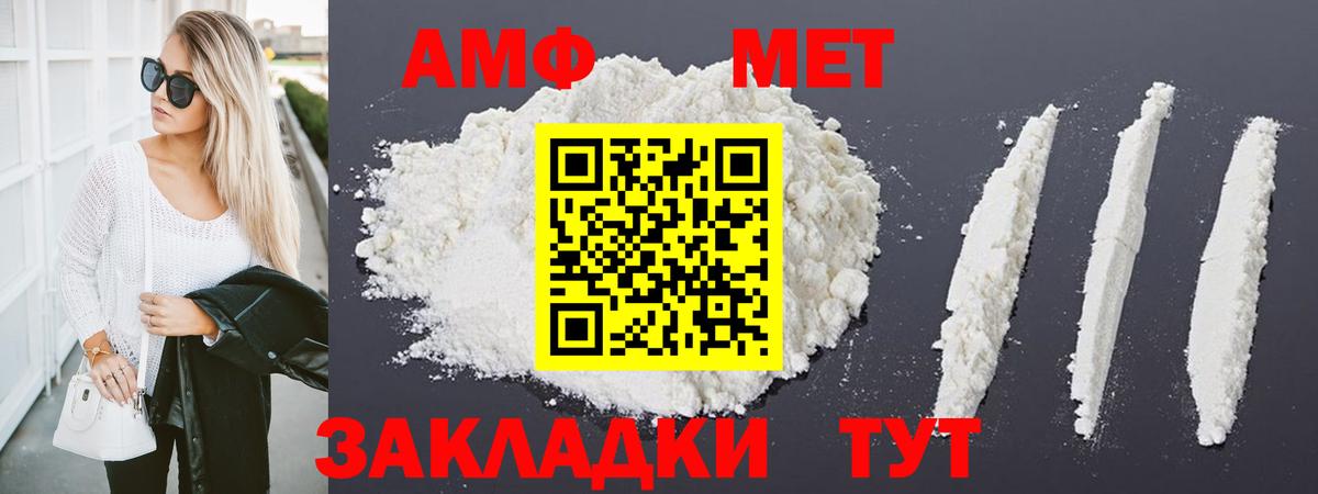 МЕТАМФЕТАМИН кристалл Феодосия