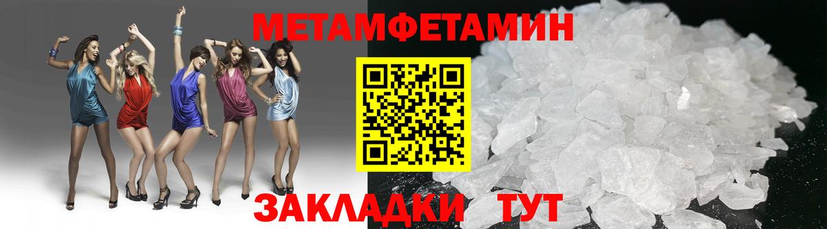 МЕТАМФЕТАМИН кристалл  Вход с VPN  МЕТАМФЕТАМИН кристалл  Феодосия 