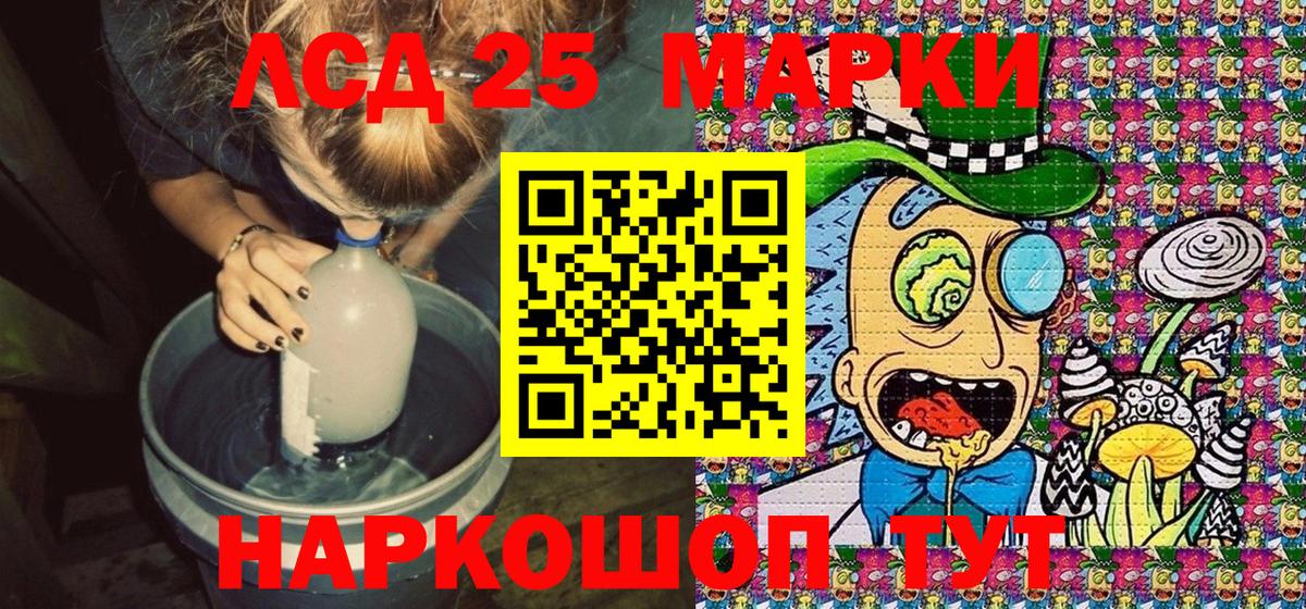 Марки NBOMe 1,5мг  Вход с VPN  Марки NBOMe 1,5мг  Феодосия 
