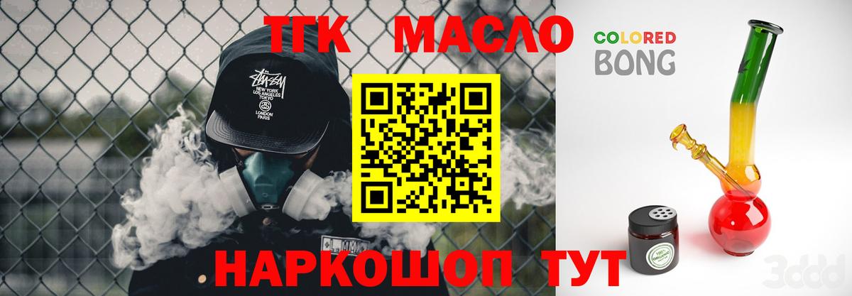 Дистиллят ТГК концентрат Феодосия