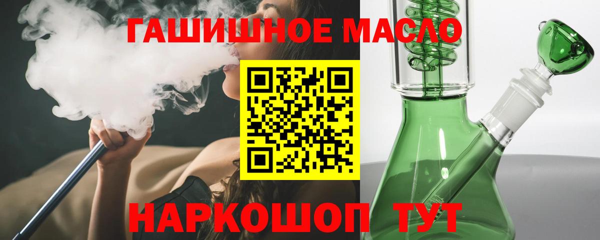 Феодосия  как найти наркотики  Вход с VPN  ТГК жижа 
